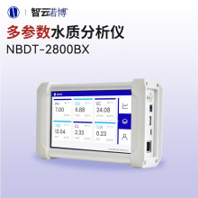 诺博智汇便携多参数水质检测仪 水处理水质监测 工业污水ph浊度溶氧检测仪 NBDT-2800BX便携多参数检测仪