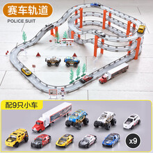 儿童电动轨道车玩具益智电动轨道车赛车风火轮玩具赛车玩具礼物 557-50赛车电动城市轨道车(4.95米)