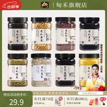 甸禾有机杂粮合集黑豆黄豆黑米小米血糯米红米薏米绿豆花生胚芽米罐装 有机八宝粥720g