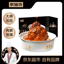 京加坊大师菜 东坡肘子1000g 0添加送礼家宴聚餐礼盒加热即食
