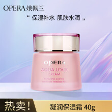 娥佩兰（OPERA）凝润保湿润肤霜 40g（保湿补水 温和不刺激）