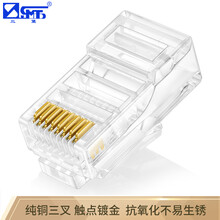 三堡（SMT）超五类网络水晶头 RJ45电脑网线接头 CAT5e工程级非屏蔽铜片全镀金8P8C网络线缆接头 100个盒装
