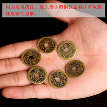吉祥缘 纯铜钱五帝钱仿古币康熙乾隆通宝六帝钱新家乔迁压门槛 乾隆通宝/个