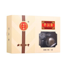 北京同仁堂TRT罗汉果6枚/盒 干罗汉果 广西罗汉果 饱满粒大