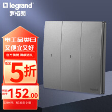 罗格朗（LEGRAND）开关面板 未莱IOT智能开关米家版无线遥控免布线 三位带零线智能开关 深砂银