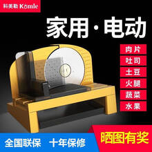 IVIINI 牛羊肉切片机家用电动小型水果切肉机刨冻肥牛柠檬中药材面包吐司蔬菜水果 金色