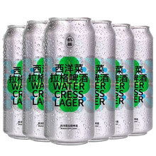 北平机器国产精酿明前龙井小麦/酒花深处/帝都拉格小麦啤酒330ml瓶装 西洋菜风味 500mL 12罐 整箱装