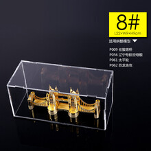 拼酷（piececool）盒仔展示盒防尘盒防尘罩高透亚克力盒子3mm厚拼酷专用 拼酷盒仔08#