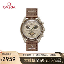 欧米茄（OMEGA）瑞士手表 海马系列300潜水机械表210.30.42.20.01.001礼物