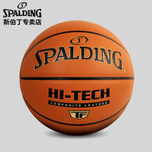 斯伯丁(SPALDING)赛事篮球经典掌控室内外PU篮球比赛训练球77-270Y