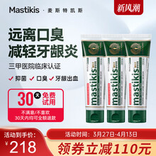 麦斯特凯斯韩国牙膏希俄斯乳香牙膏减少口臭亮白牙齿孕妇可用 80g*2支
