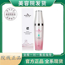 KIDC【官方】维怡花开美八度根草原液根果滋润亮肤清 焕颜保湿玫瑰露120ml
