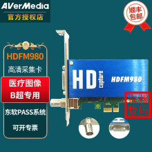 圆刚（AVerMedia） HDFM980PLUS高清采集卡DVI/SDI东软PACS图像B超内窥镜 HDFM980采集卡+3米SDI线
