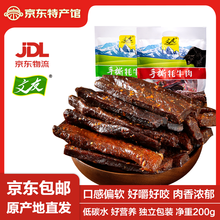 藏农山青海风干牦牛肉干九成风干大袋500g休闲零食青藏小吃特产肉干肉条 五香 188g*1袋 【品牌严选】