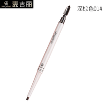 【麦吉丽Mageline】官方3D塑型眉妆笔三合一防水防汗持久显色不晕染扁平眉笔眉粉螺旋眉刷 3D塑型眉妆笔01#深棕色