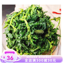 宜享健康哈拉海速冻山野菜内蒙古赤峰克旗野菜干东北哈拉海饭店用 哈拉海5斤(非腌制不咸水)