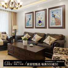 艺米 客厅装饰画美式壁画新中式沙发背景墙画古典大气孔雀三联有框画花开富贵 引凤来仪 A款（复式装裱+亮闪工艺） 55*70均码套装(适合2.5-3.5m沙发墙)