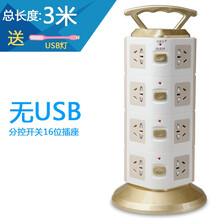 泰好乐 多功能立式插座带USB接线板多孔立体排插板创意插线板家用多用开关插排插板带线电源转换器办公 四层814不带USB（3米）