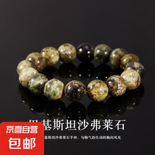 天然石榴石手串 紫石榴石 沙弗莱绿石榴石天然小众宝石天然水晶 C级巴基斯坦沙弗莱（绿石榴石） 8mm