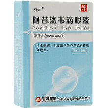 泽珠 阿昔洛韦滴眼液 8ml:8mg*1支/盒 1盒