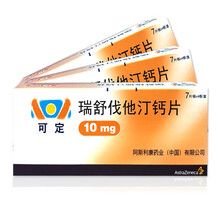 可定/Crestor 瑞舒伐他汀钙片 10mg*28片/盒 用于高胆固醇血症 3盒装