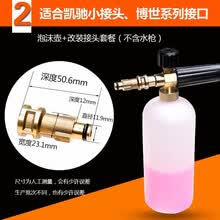 安路仕洗车泡沫喷壶高压洗车机泡沫壶器家用水枪头套装多功能水壶 【2号】凯驰小接口