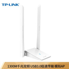 TP-LINK 1300M千兆双频高增益USB无线网卡5G台式电脑接收器wifi发射ap穿墙免驱 TL-WDN6200H 千兆5G双频