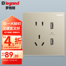 罗格朗（LEGRAND）开关插座面板仕典系列米兰金色 86型暗装墙壁电源套餐 10A五孔带USB插座