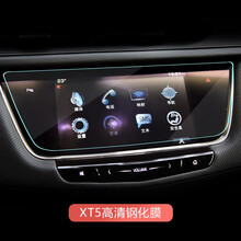 凯迪拉克XT4导航钢化膜 ATSL XTS CT6 XT5中控屏幕显示保护膜 XT5 防爆钢化膜