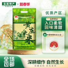 黄庄大米黄庄大米优质大米袋装5kg农家优选新米【快递包邮】