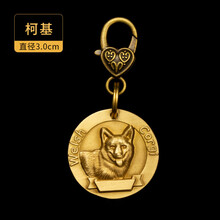 【配项圈】定制刻字狗牌身份牌浮雕吊牌曼斯特狗狗用品铜牌子防丢失宠物牌项圈铃铛项链 柯基