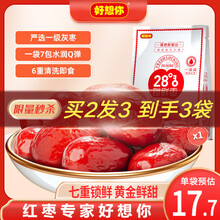 好想你_一级锁鲜枣500g 红枣蜜饯果干休闲零食新疆阿克苏灰枣免洗即食