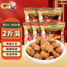 渝兄重庆特产怪味胡豆2斤装麻辣蚕豆独立小包装怪味豆休闲零食下酒菜