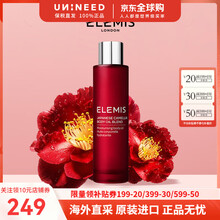艾丽美（ELEMIS）日本山茶籽保湿身体护理油孕妇可用妊娠按摩精油礼物保湿润肤 山茶籽身体油100ml