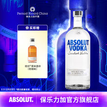 绝对伏特加（Absolut Vodka）洋酒 40度 瑞典原装进口鸡尾酒 调酒基酒 长岛冰茶 原味 1000mL 1瓶