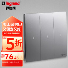 罗格朗开关插座面板 未莱系列深砂银色家用86型家用暗装电源 弧面薄款 三开双控带LED指示灯