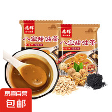 兆辉 山西平遥油茶面八宝甜五仁咸黑豆咸红枣甜牛骨髓咸 40g 40g八宝甜油茶*10袋