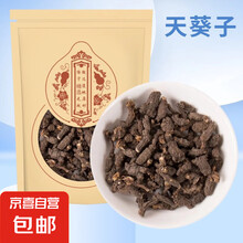天葵子中药材 天葵草水洗天葵子千年老鼠屎紫背天葵子 天葵子100克一袋