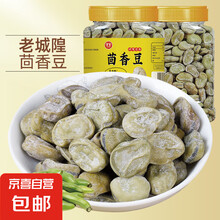 茴香豆500克五香豆水煮蚕豆绍兴上海宁波风味特产老式小时候零食 2斤装【茴香豆】500g*2罐