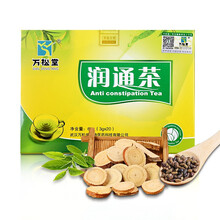 【拍2发3】万松堂 润通茶可以搭配减大肚子肠润通通便秘常润茶通便润肠便秘茶 一盒装 茶