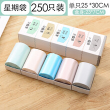 炫依酷 家用桌面垃圾桶迷你小垃圾袋 小号小型办公室彩色加厚一次性塑料袋盒装 星期袋250一盒