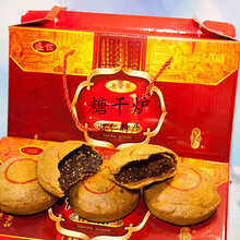 盛世老管家山西朔州怀仁糖干炉空心饼称闪塌嘴传统小吃纯手工新老包装发货 110g/个*10 整箱 小箱