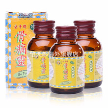 京东国际	
【直邮】 原装进口公牛牌风痛灵 香港老牌 骨科专家风湿骨痛关节1炎中老年骨骼健康 风痛灵骨痛骨刺丹 骨痛灵胶囊 50粒【3瓶装一疗程】