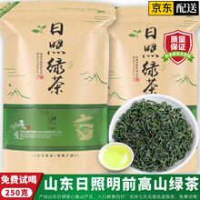 均尚山东日照高山云雾绿茶特茶级2025新茶明前春茶绿茶毛尖茶叶自己喝 【明前新茶】 250g*2袋 日照高山绿茶