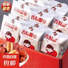 红枣脆枣无核脆冬枣红枣干香酥脆枣零食小包装非烘干非无油 香酥脆枣500g