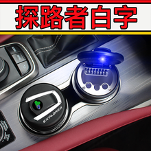 福特汽车载专用于新福克斯锐界蒙迪欧翼虎金牛座翼博 烟灰缸带灯 探路者/白字母