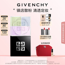 纪梵希（Givenchy）四宫格柔雾散粉定妆粉1号4g 哑光提亮 迷你便携装含粉扑 化妆品