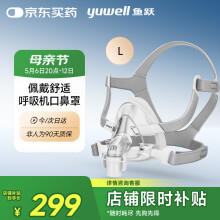 鱼跃（yuwell）面罩呼吸机专用口鼻面罩-YF-02/L