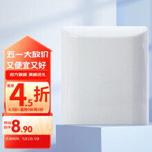 罗格朗（LEGRAND）电工电料86型暗装开关插座防水盒 防溅盒 浴室防水罩 雅白色插座防水盒E223DV
