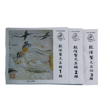 敦煌牌大三弦弦 敦煌型大三弦钢丝弦 1/2/3/套弦 上海琴弦 3弦